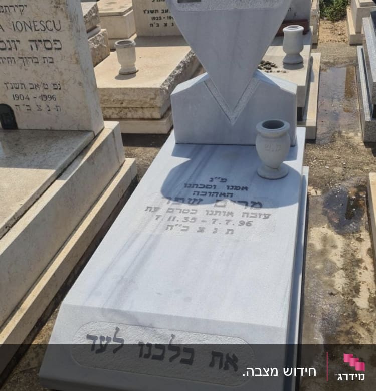 מצבה עם לב ושם בעברית בבית קברות